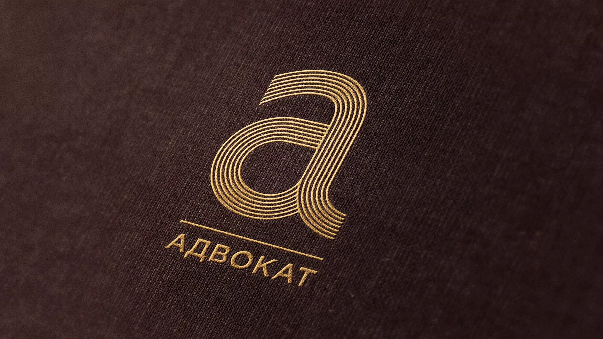 Разработка логотипа для коллегии адвокатов в Морозовске